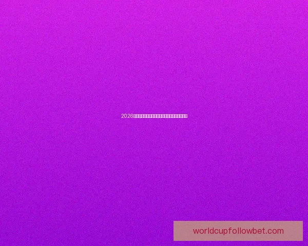 2026世界杯明星球员盘点:新一代足坛巨星崭露头角 2026世界杯明星球员盘点:新一代足坛巨星崭露头角