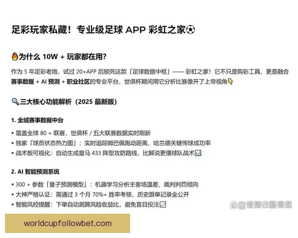 足球竞猜官网权威赛事数据分析与投注技巧全攻略指南服务中心