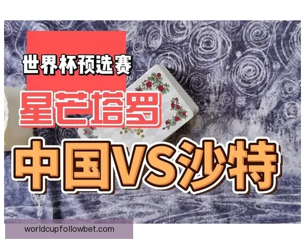 世界杯比赛比分精准预测与竞猜策略全攻略 世界杯比赛比分精准预测与竞猜策略全攻略