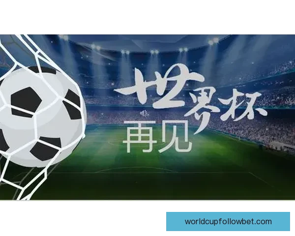 世界杯精彩赛事尽在这里，尽享竞猜投注乐趣与赢大奖体验