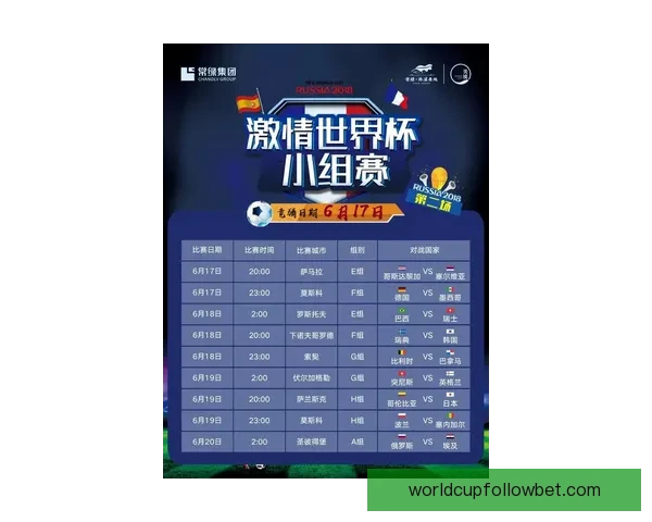 世界杯竞猜福利平台全新上线，带你玩转赛事预测赢丰厚奖励